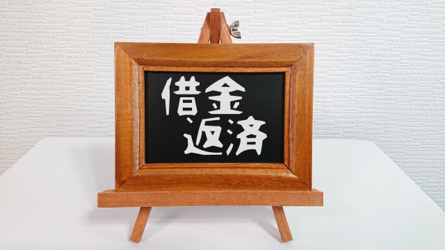 借金に押しつぶされる。富士見市の弁護士や司法書士に無料相談する